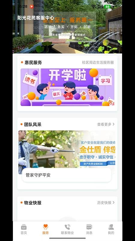 海文荟截图
