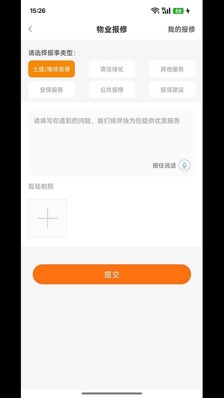海文荟截图
