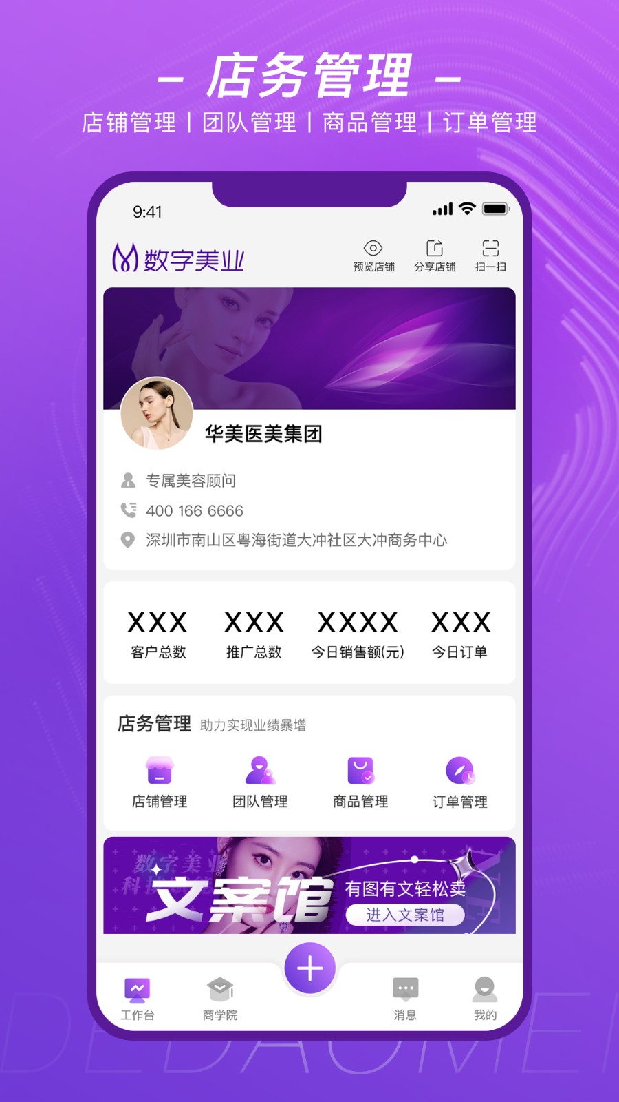得到美app截图