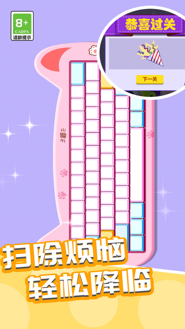 艺术清洁截图