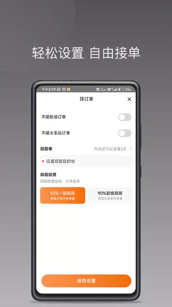 弘扬出行司机端截图