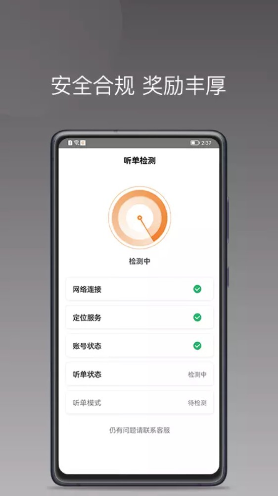 弘扬出行司机端截图