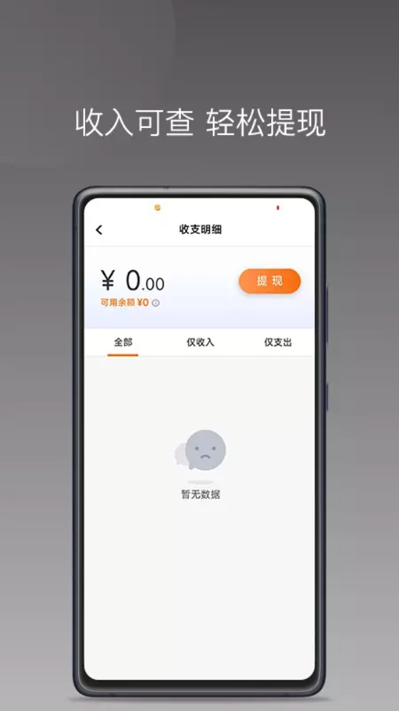 弘扬出行司机端截图
