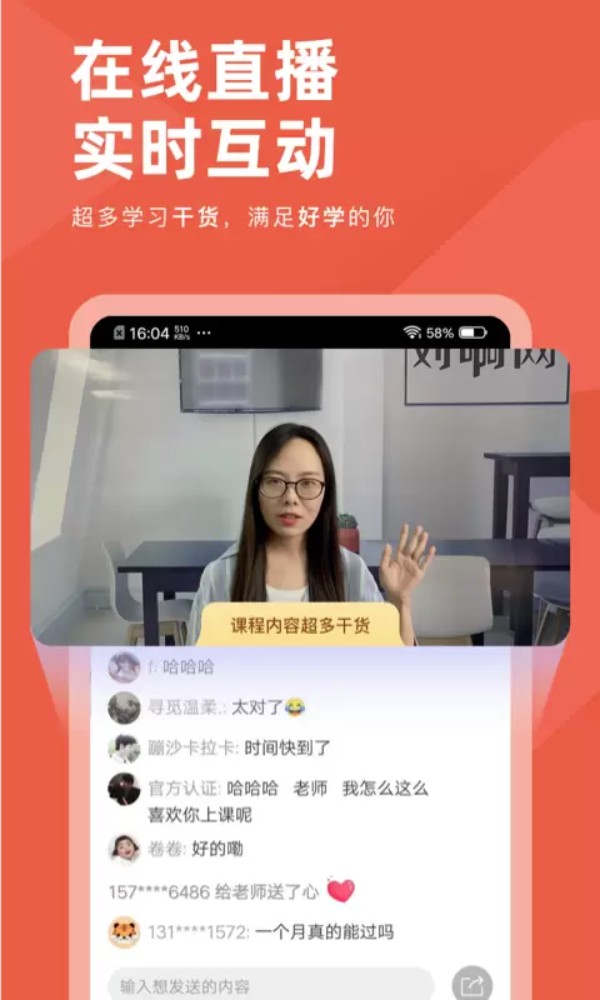 会计对题库手机版截图
