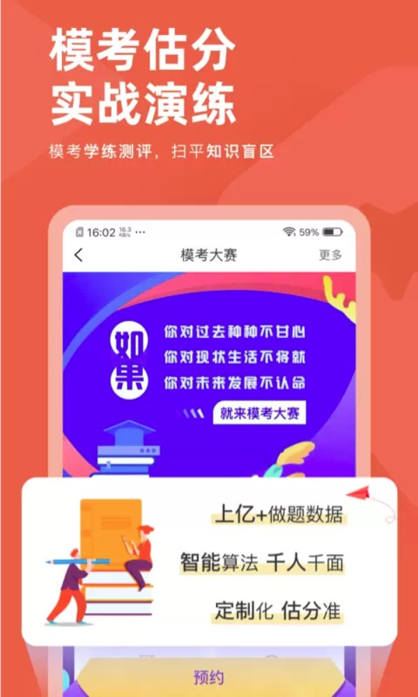 会计对题库手机版截图