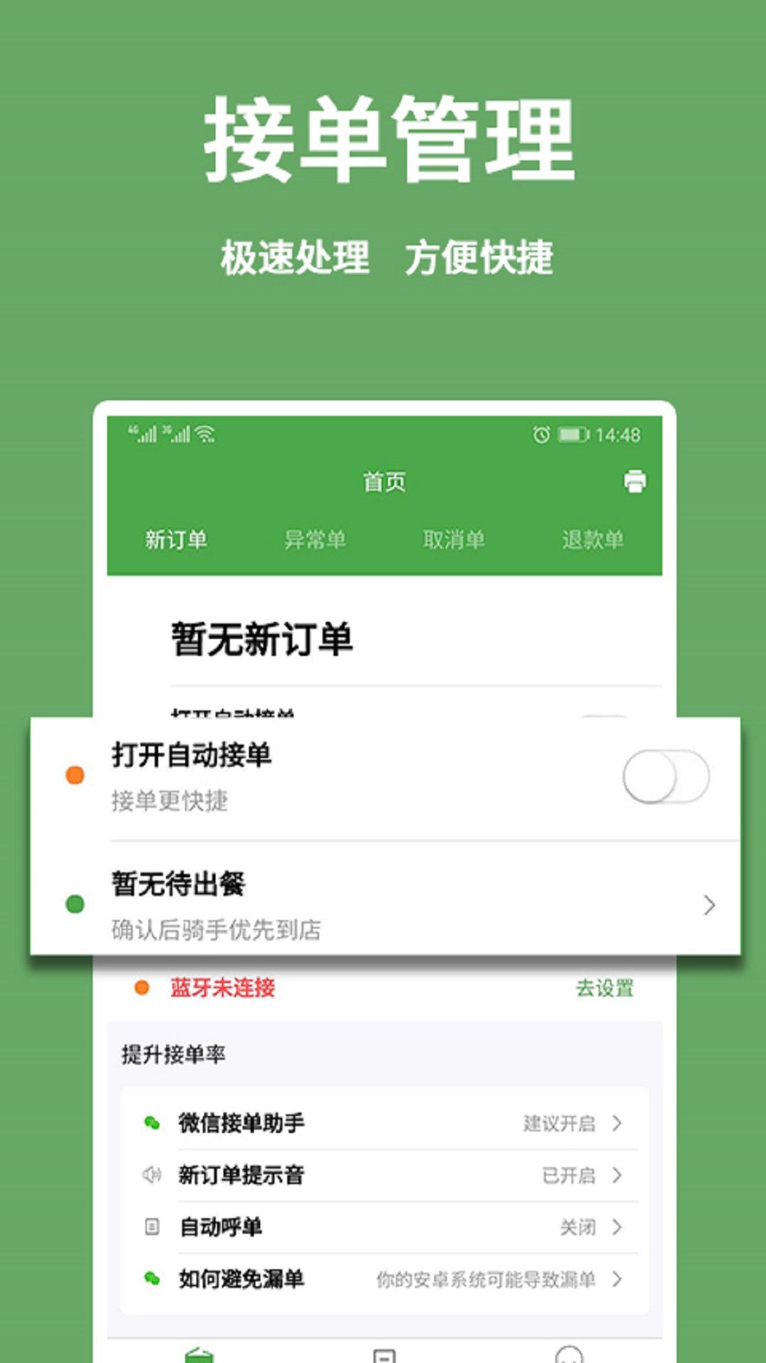 东商到家商家手机版截图