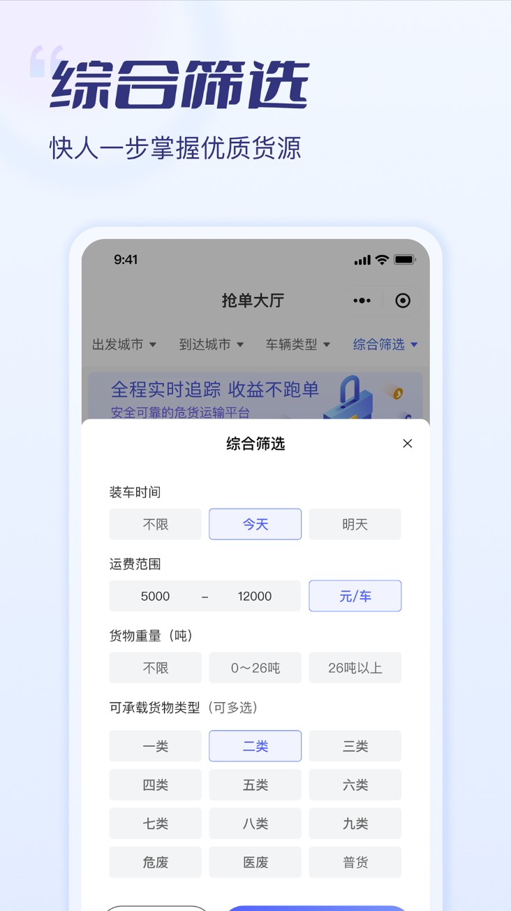 危小二司机版手机版截图
