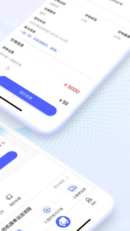 危小二司机版手机版截图