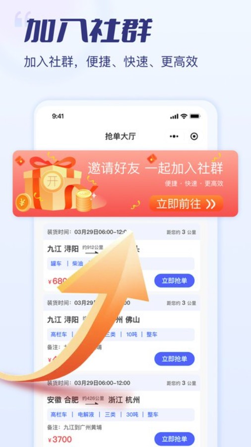 危小二司机版手机版截图