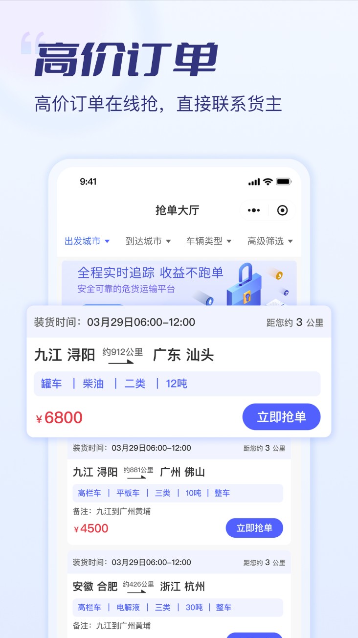 危小二司机版手机版截图