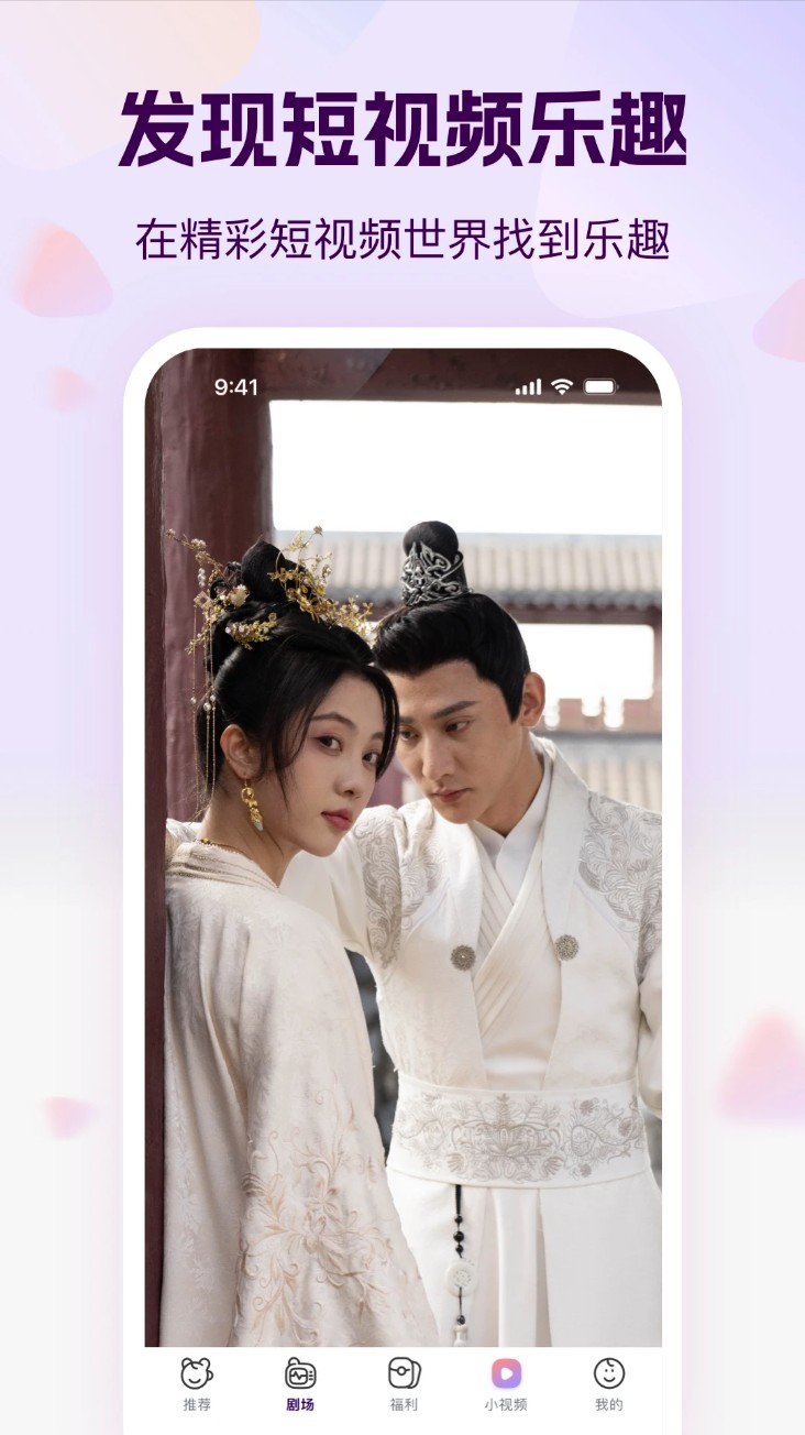 开心短剧官方版截图