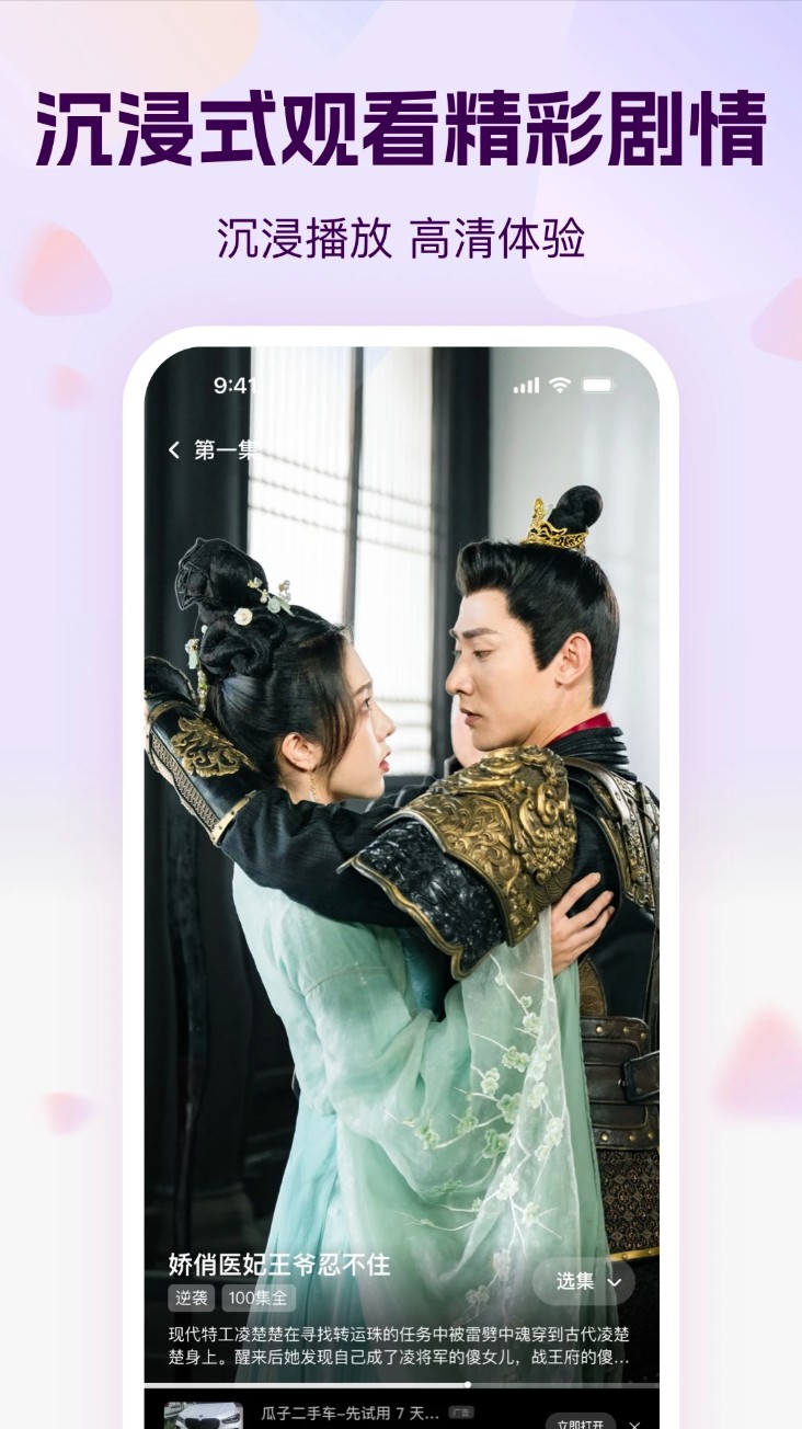 开心短剧官方版截图