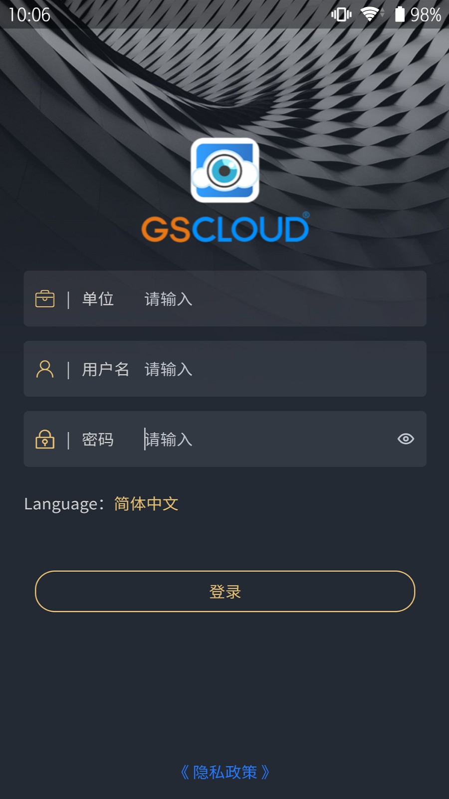 gscloud手机版截图