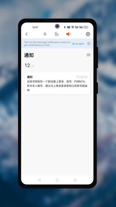 追光电摩截图