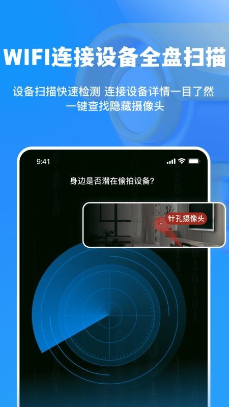 智能遥控家用掌上助手截图