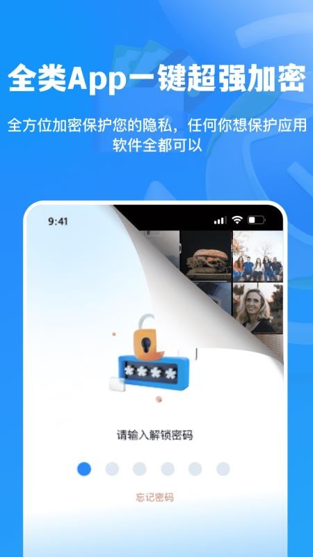 智能遥控家用掌上助手截图