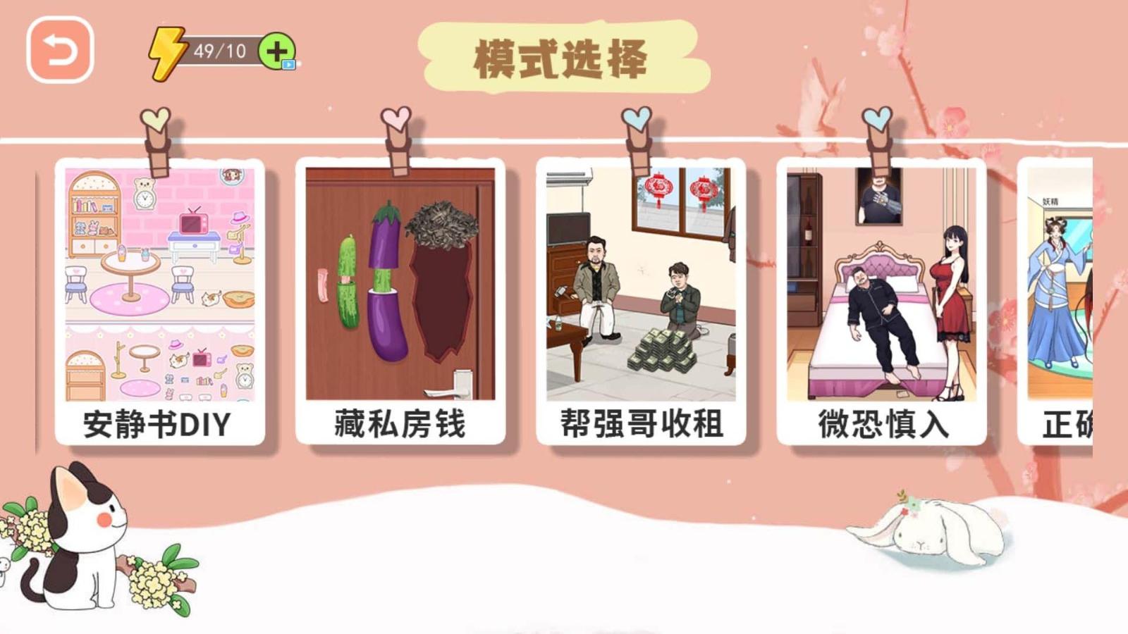 一级收纳师截图