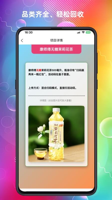 云上回收截图