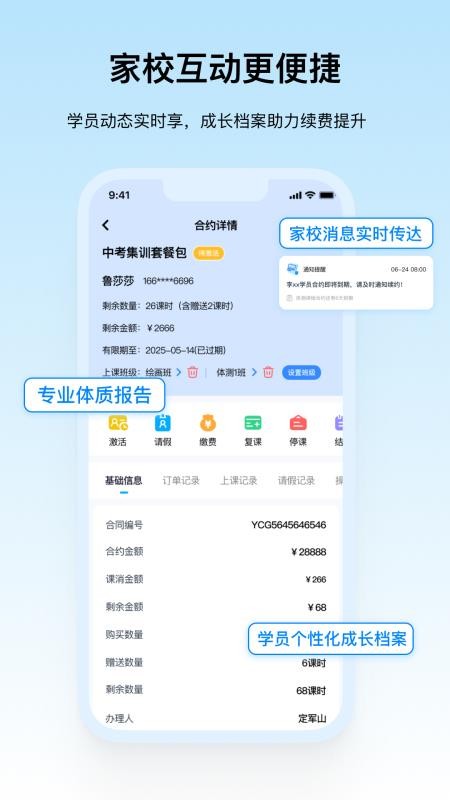 体智融和 v1.0.3 2