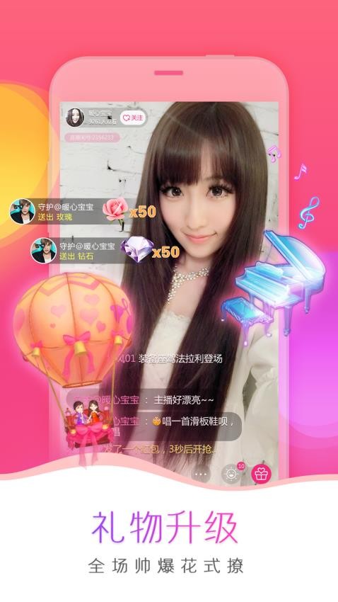我秀截图