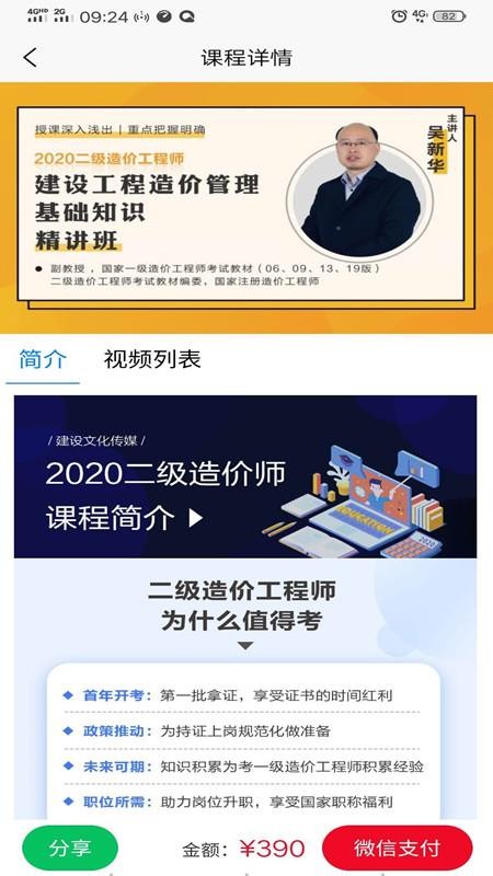 建设文化传媒 v1.5.10 1