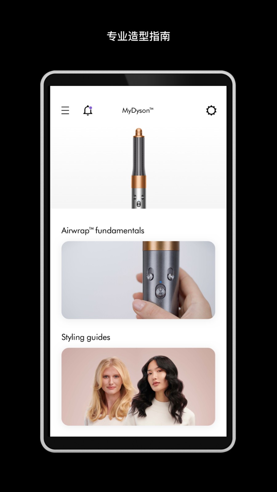 戴森dyson link最新版(MyDyson)截图