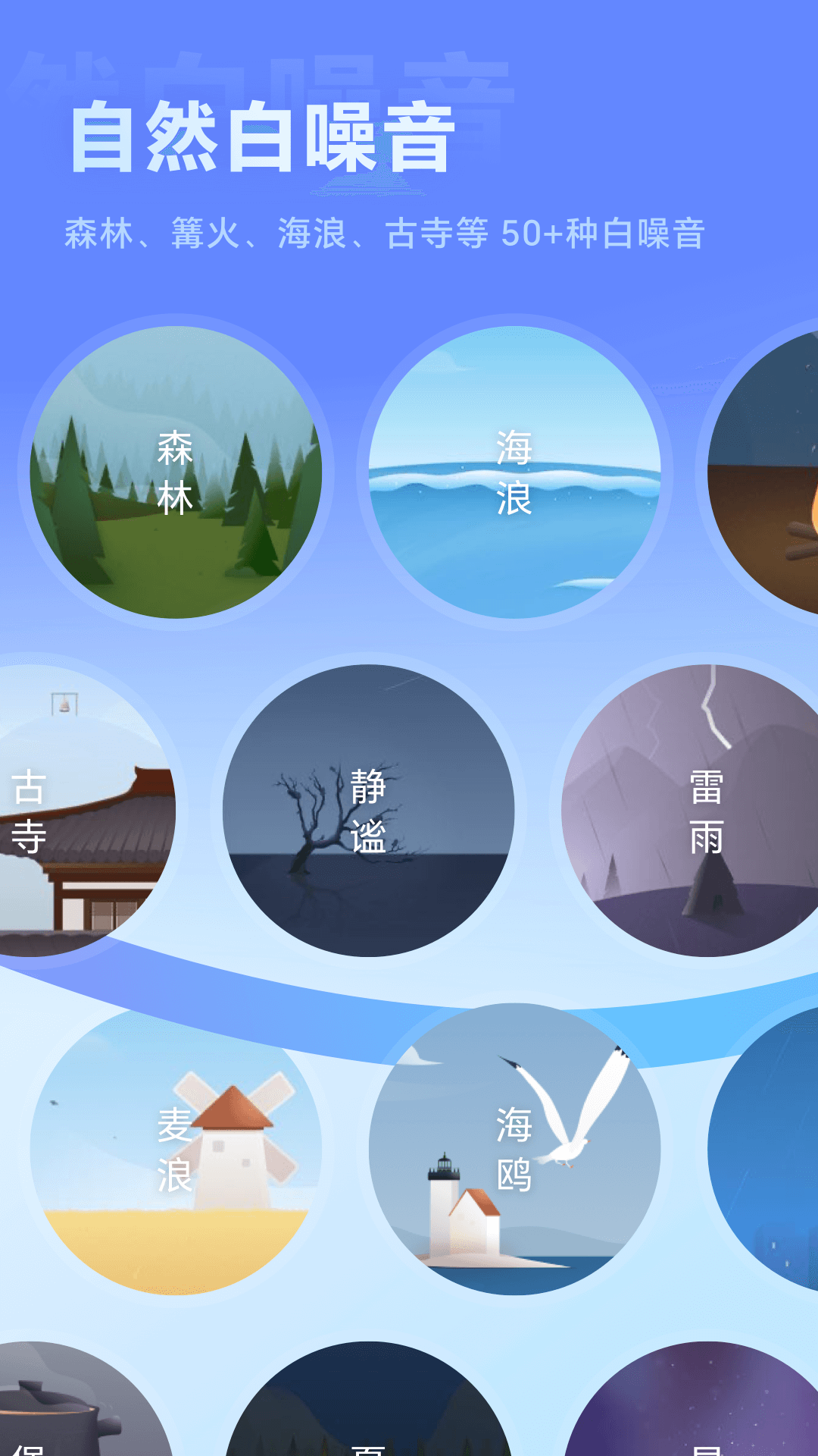冥想星球截图