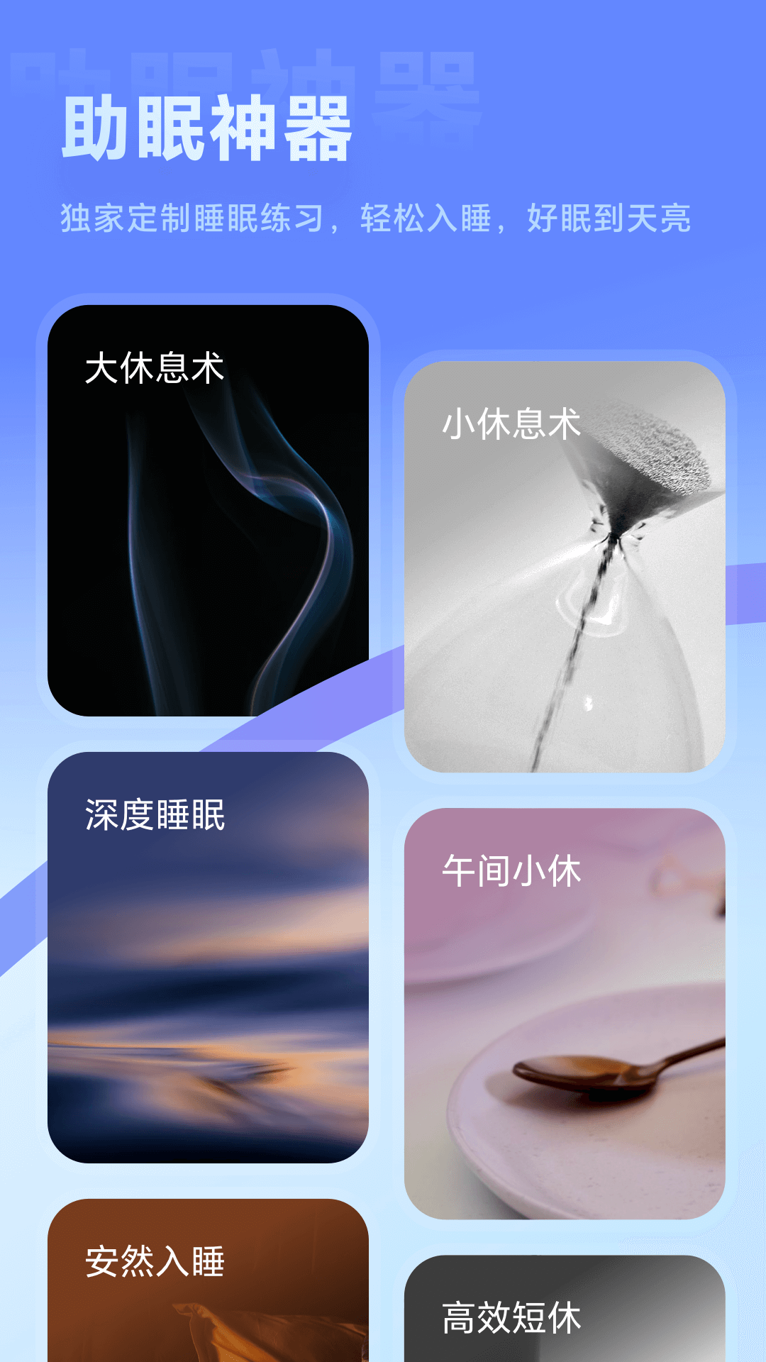 冥想星球截图
