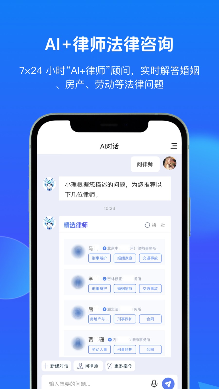 得律(得理法搜)截图
