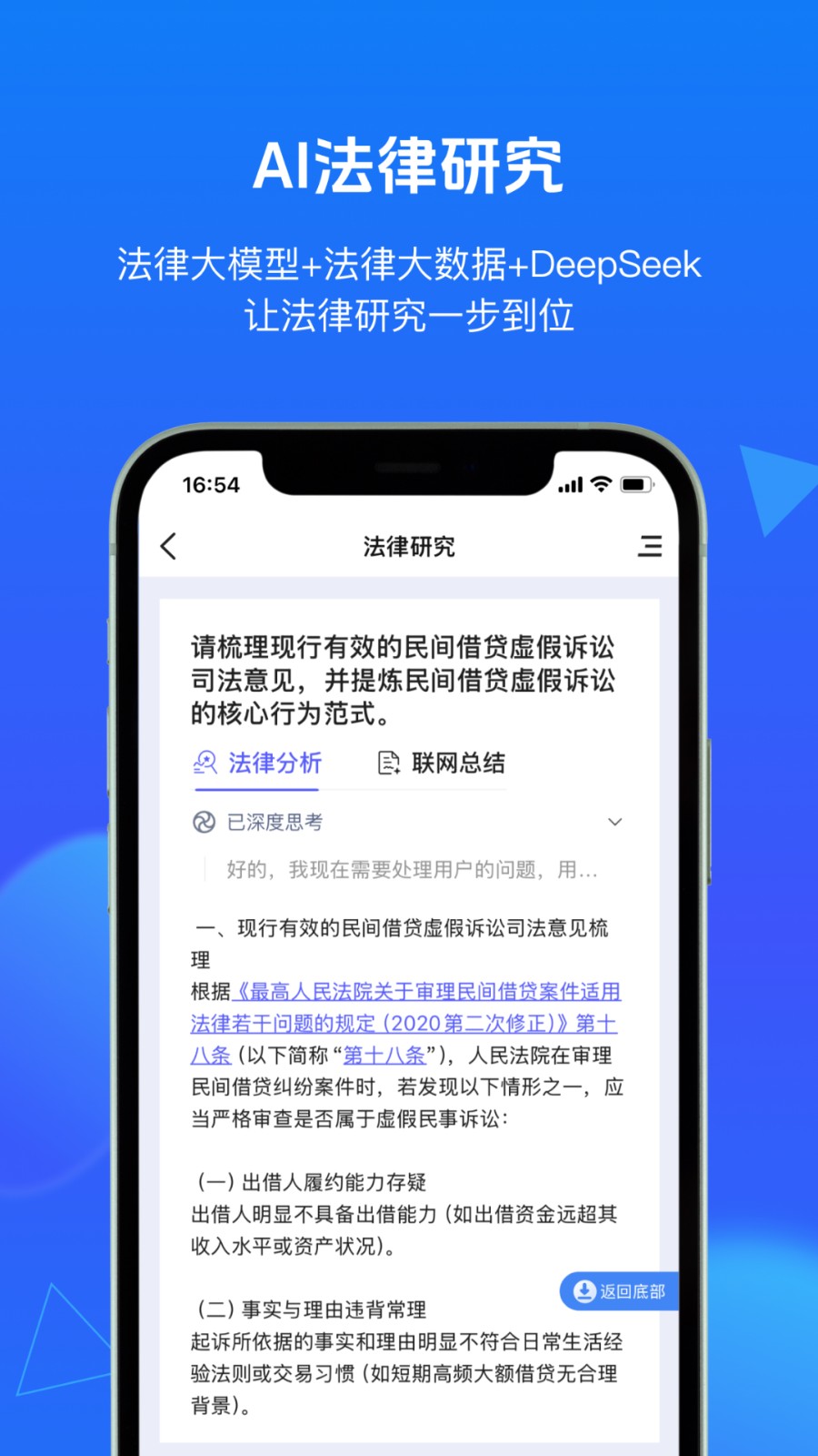 得律(得理法搜)截图