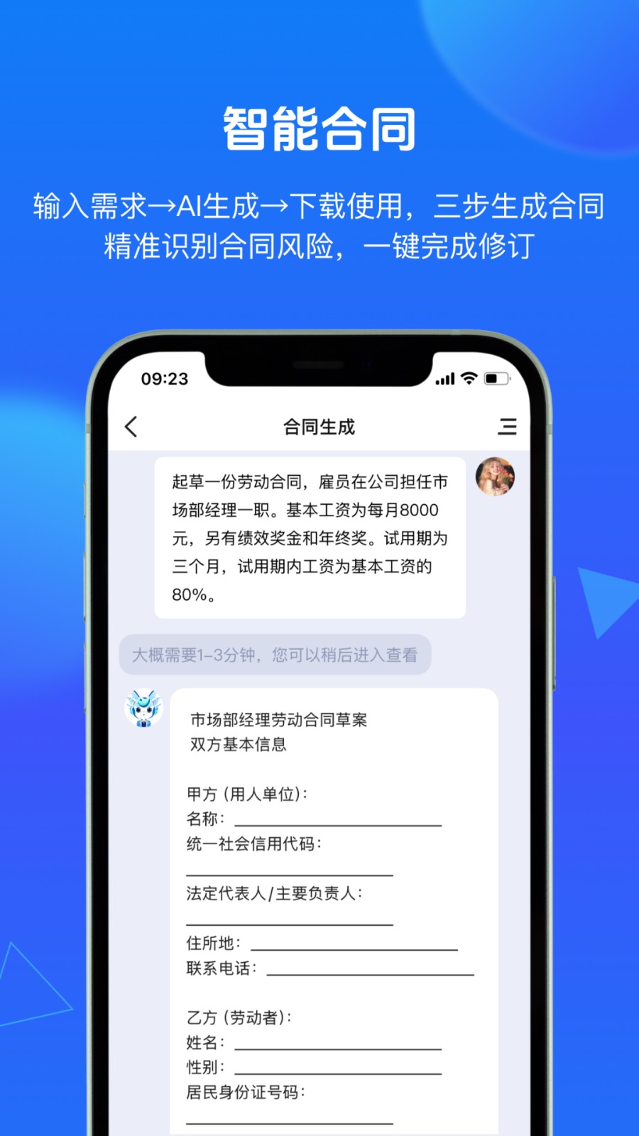 得律(得理法搜)截图
