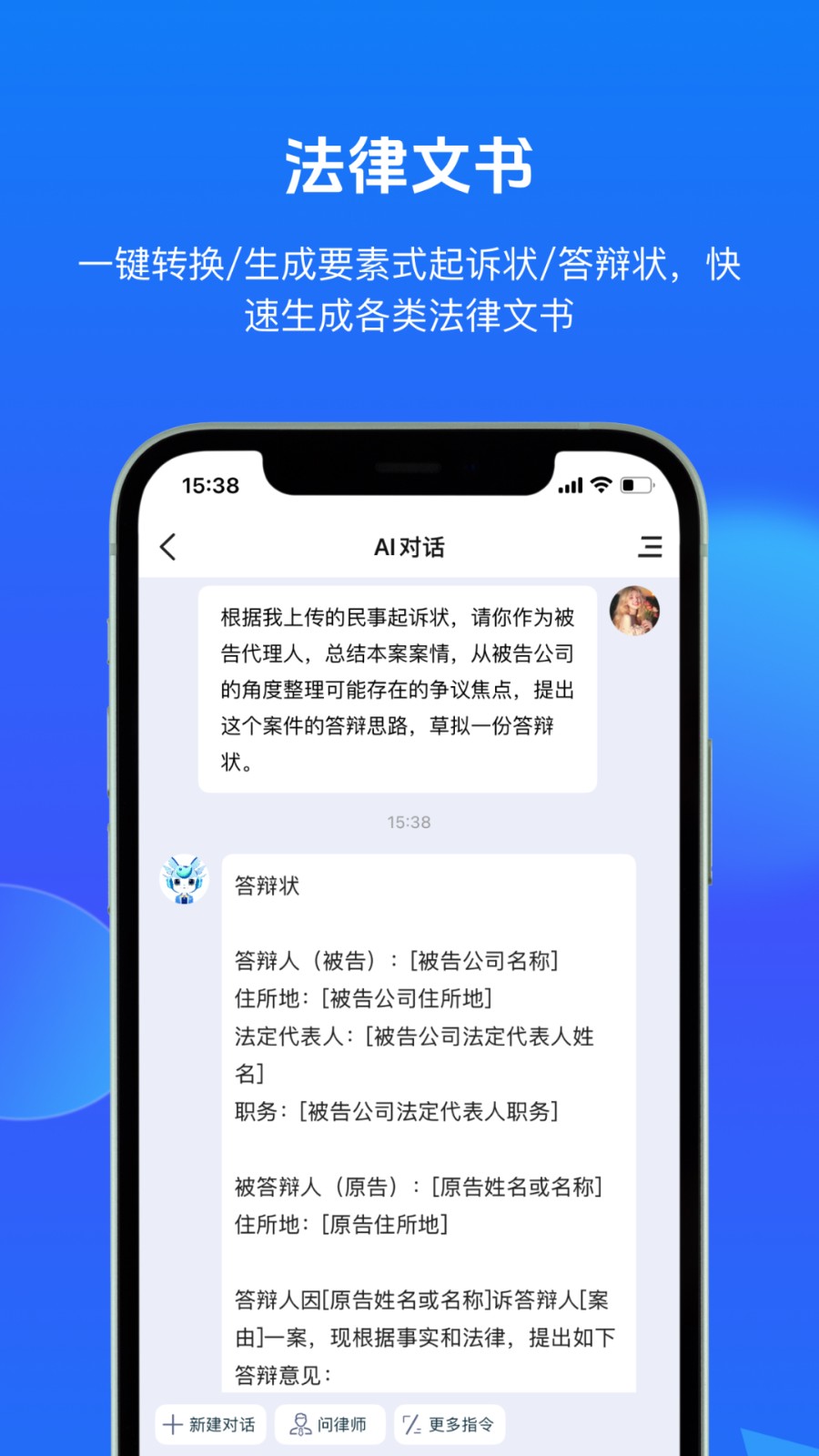 得律(得理法搜)截图