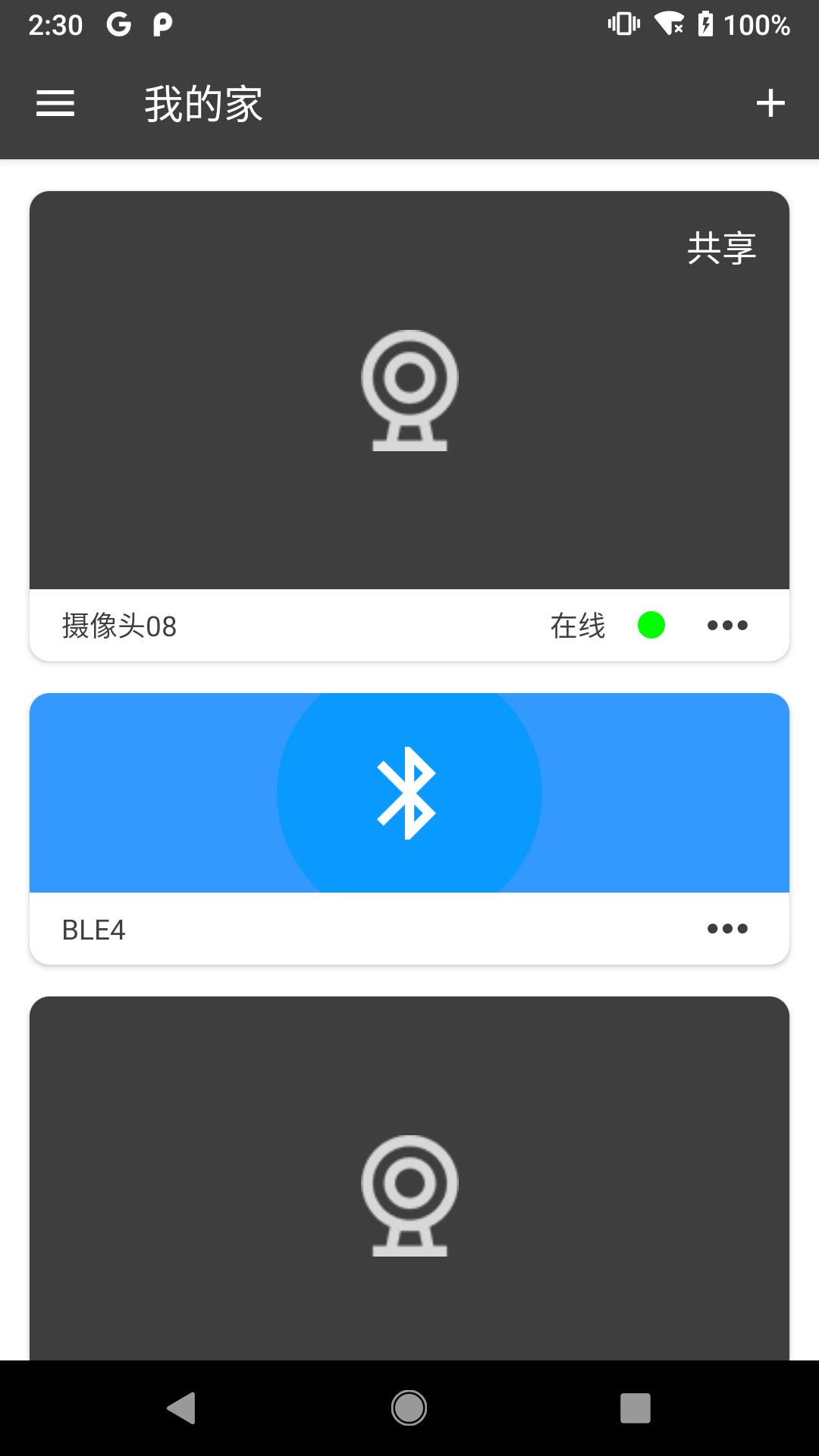 ikong客户端截图