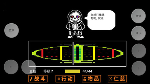 复仇者沙盒截图
