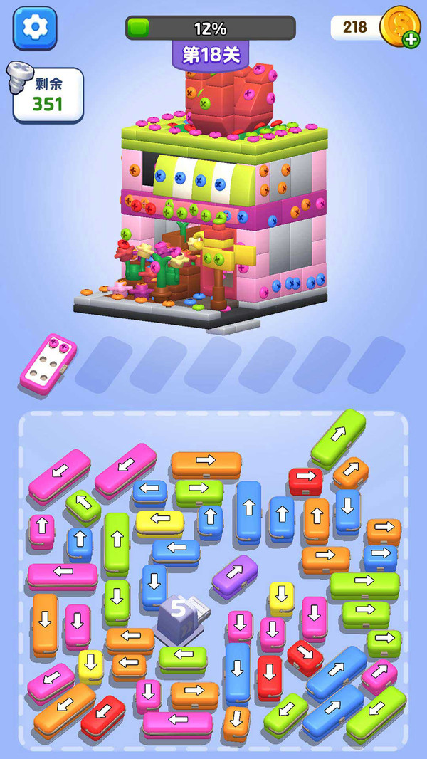 魔法螺丝钉截图