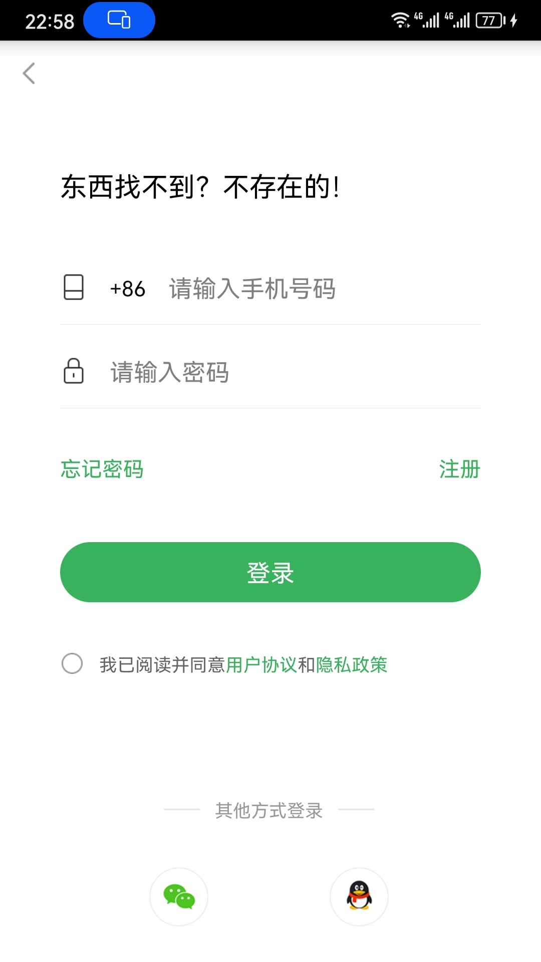 放哪了官方版截图