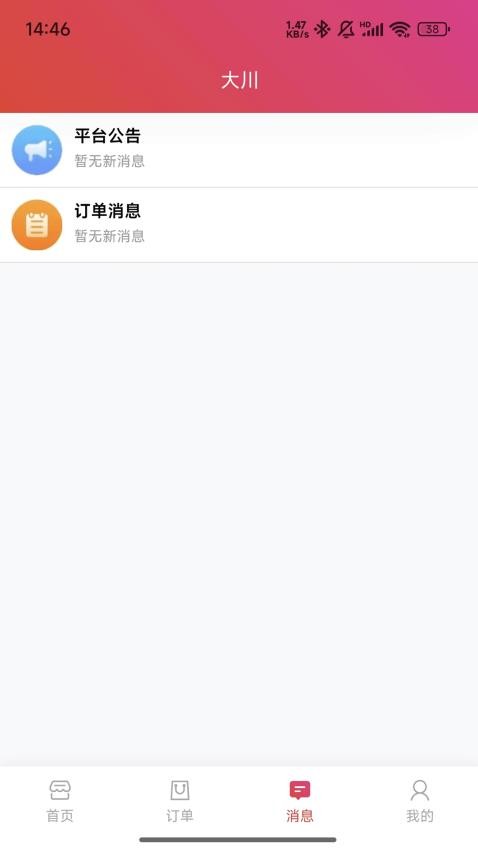 大川截图