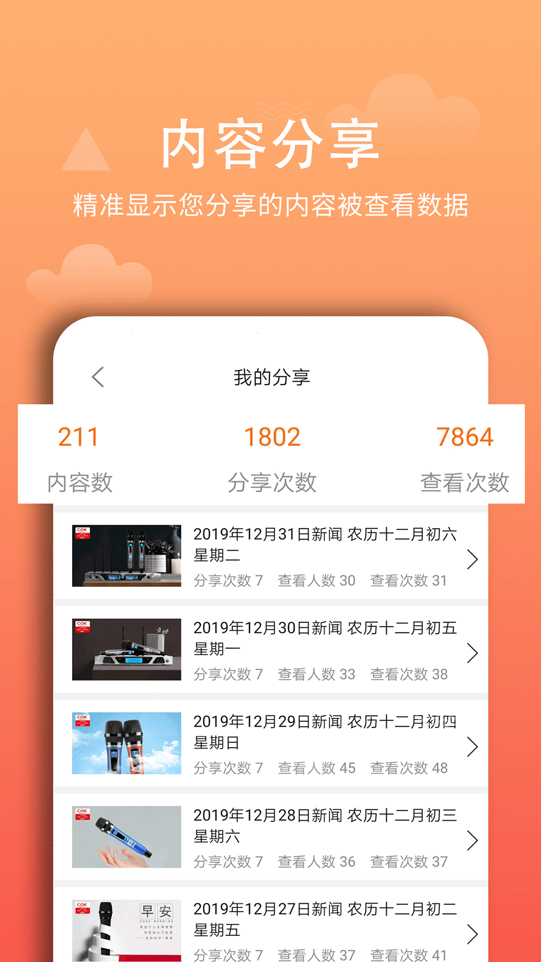 西欧克手机版截图