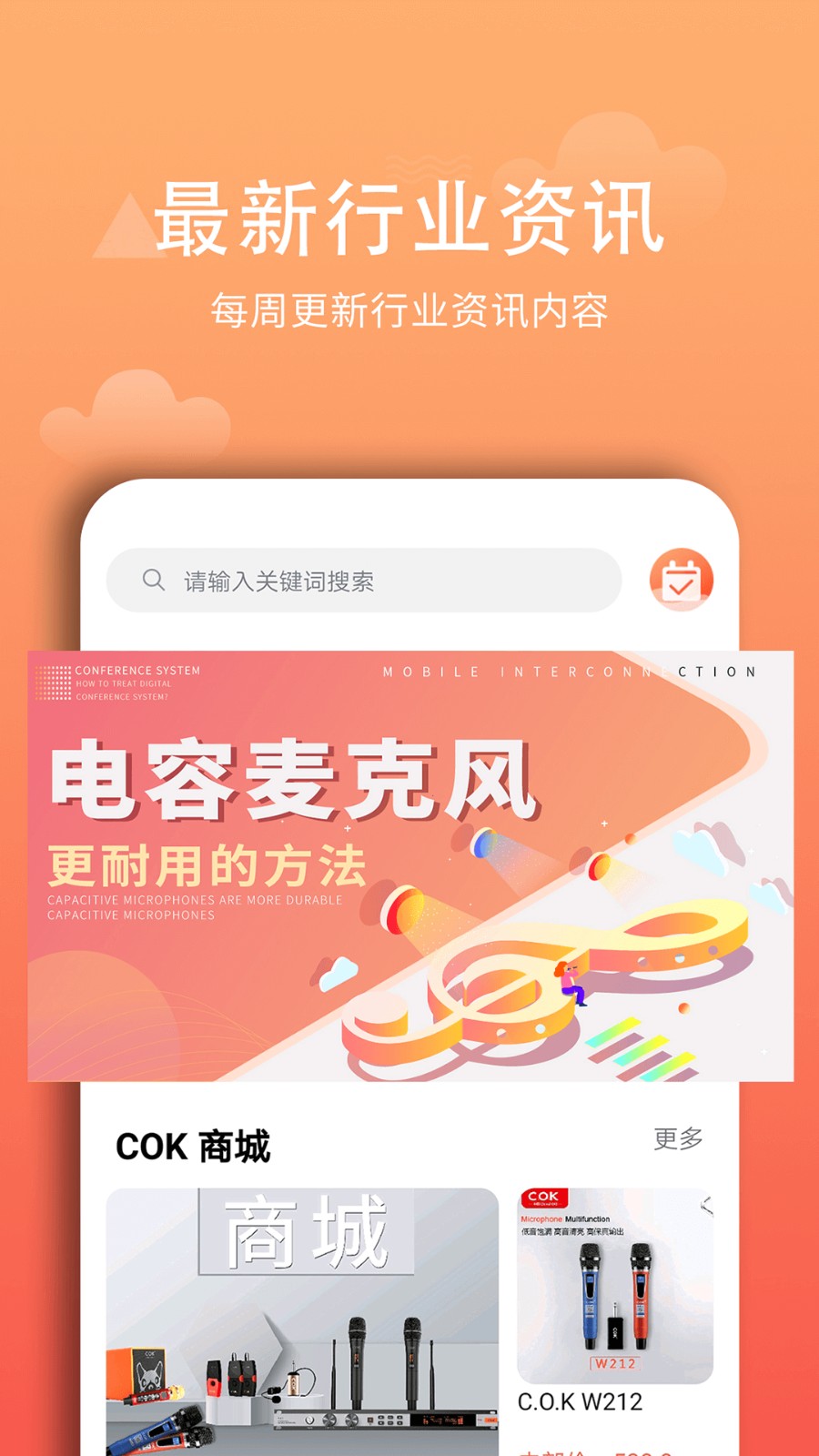 西欧克手机版截图