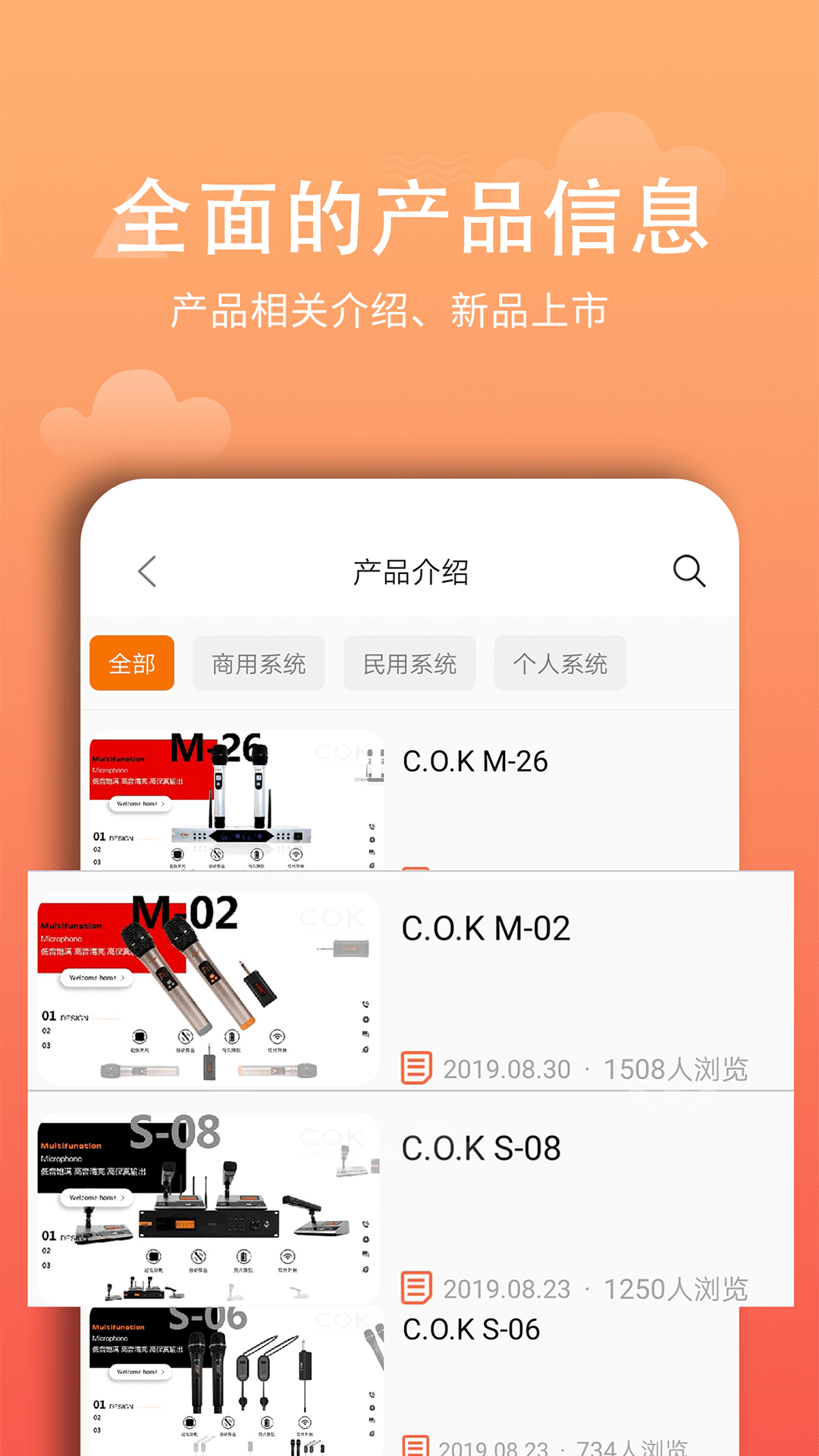 西欧克手机版截图