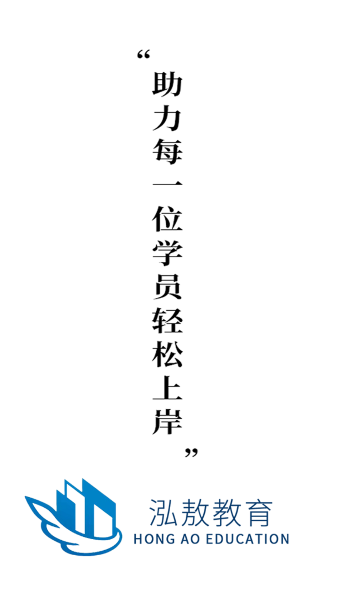 泓敖网校官方版截图