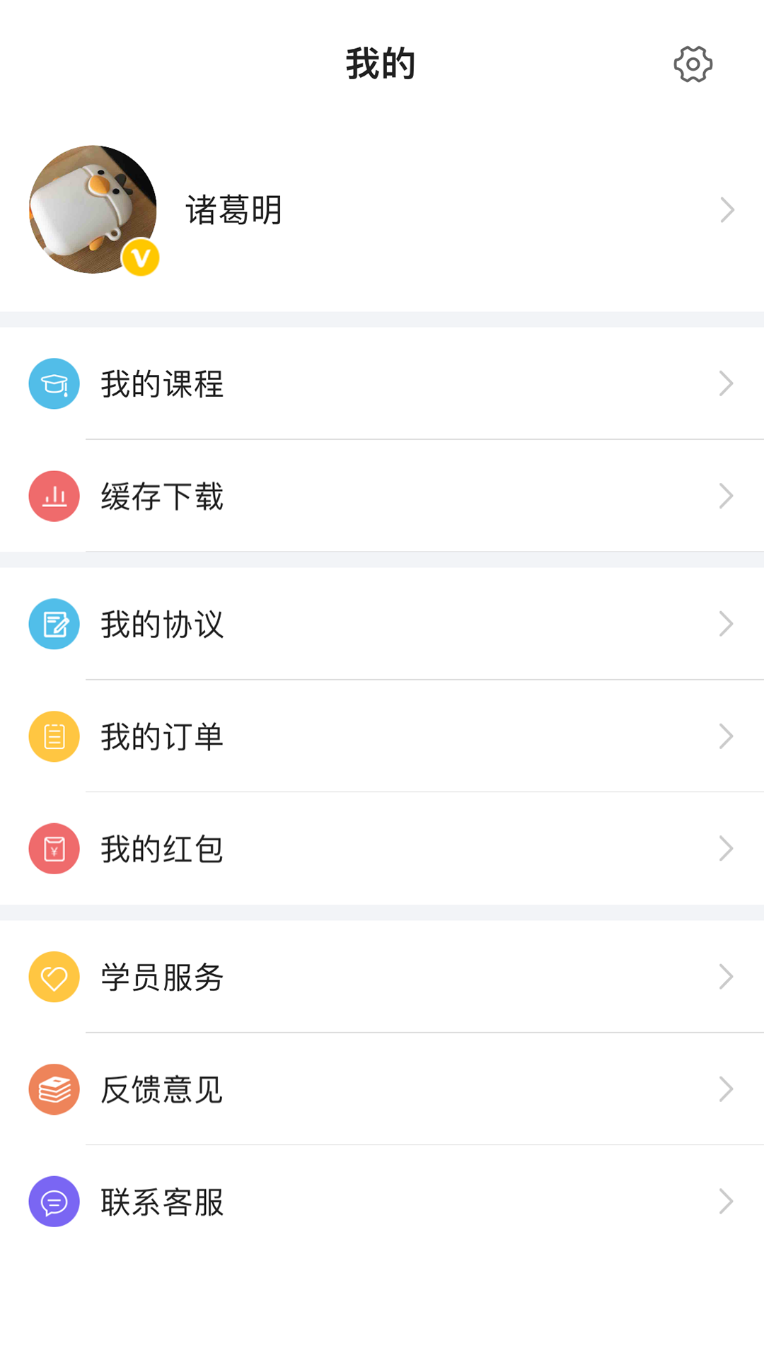 泓敖网校官方版截图