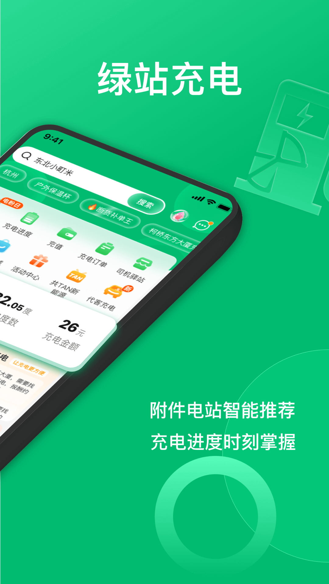 卓越绿园最新版截图