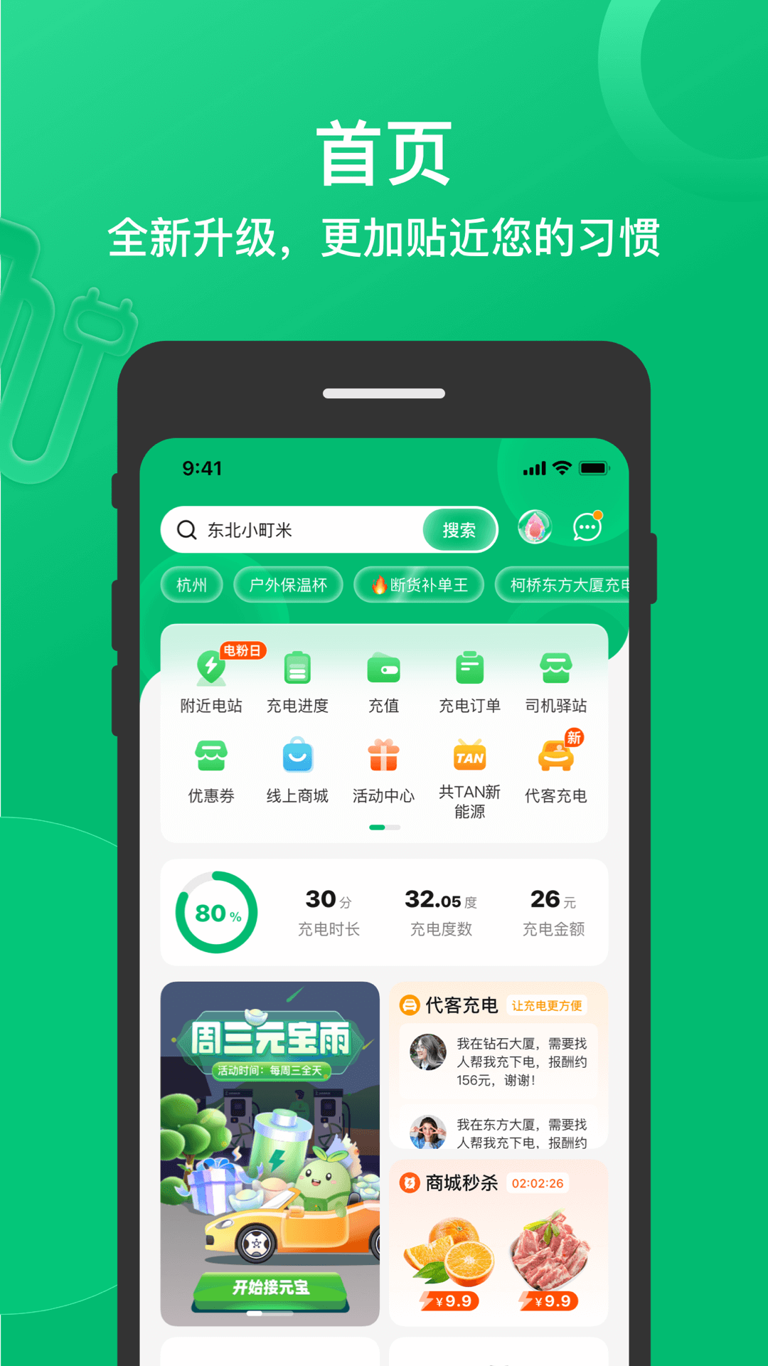 卓越绿园最新版截图