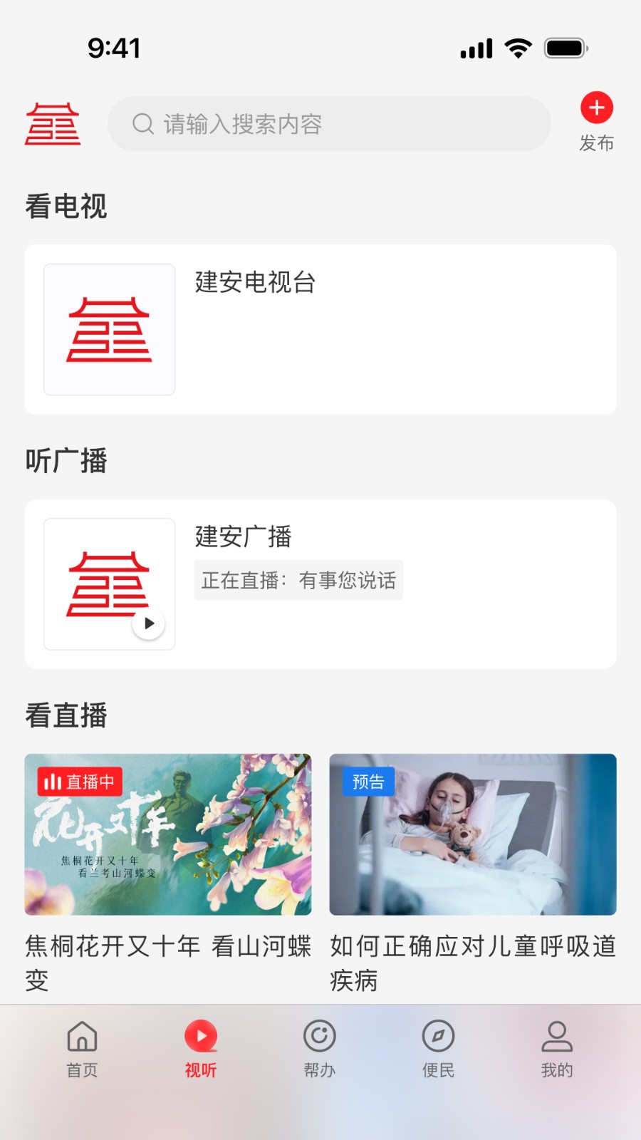 云上建安app v3.0.3安卓版 2