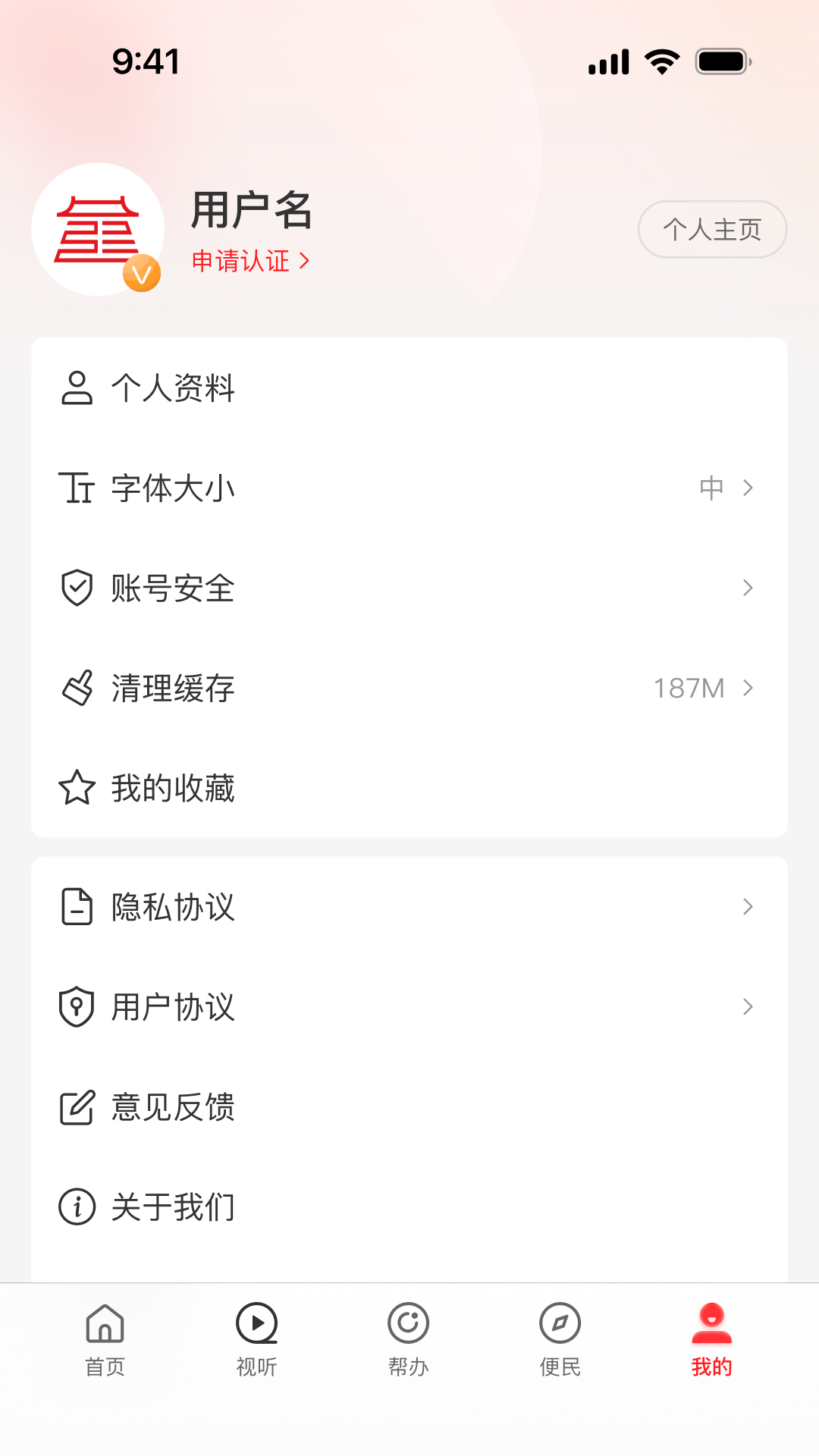 云上建安app v3.0.3安卓版 1