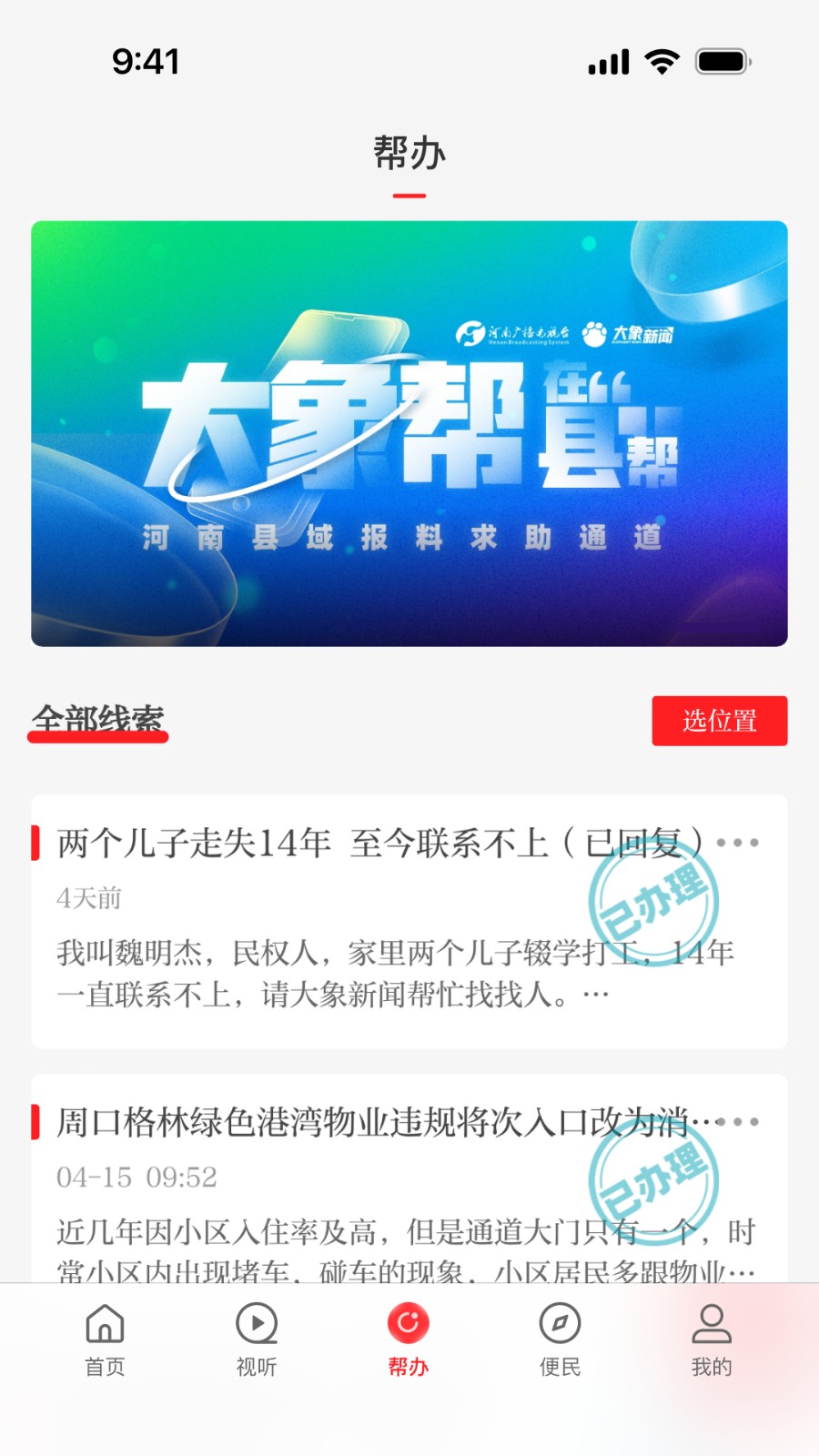 云上建安app v3.0.3安卓版 3