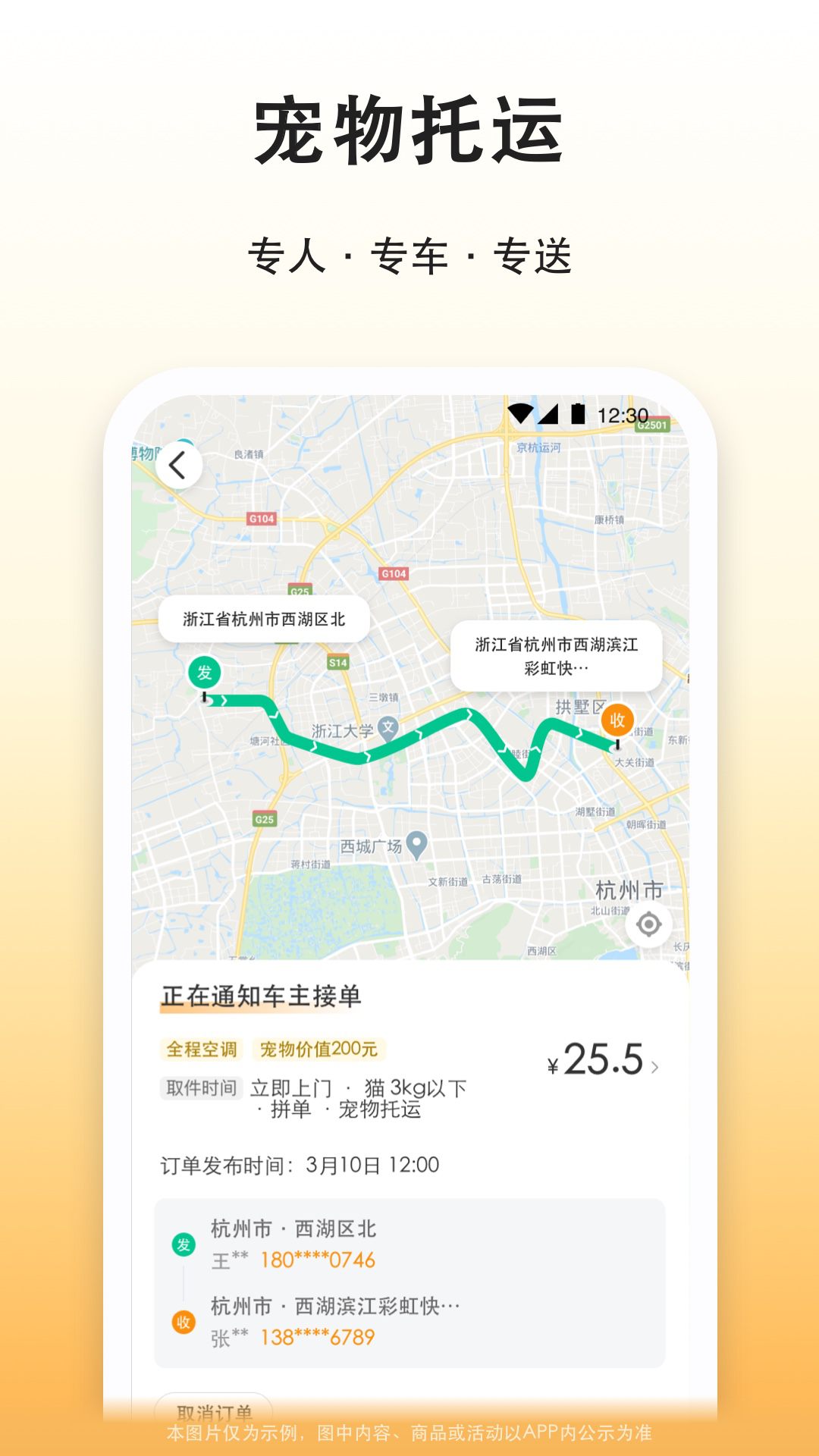 滴答滴出行最新版本截图