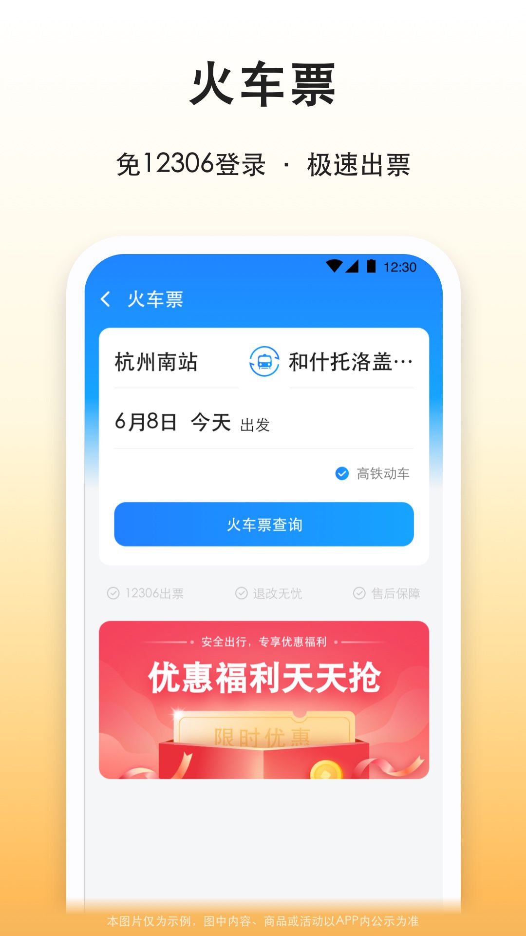 滴答滴出行最新版本截图
