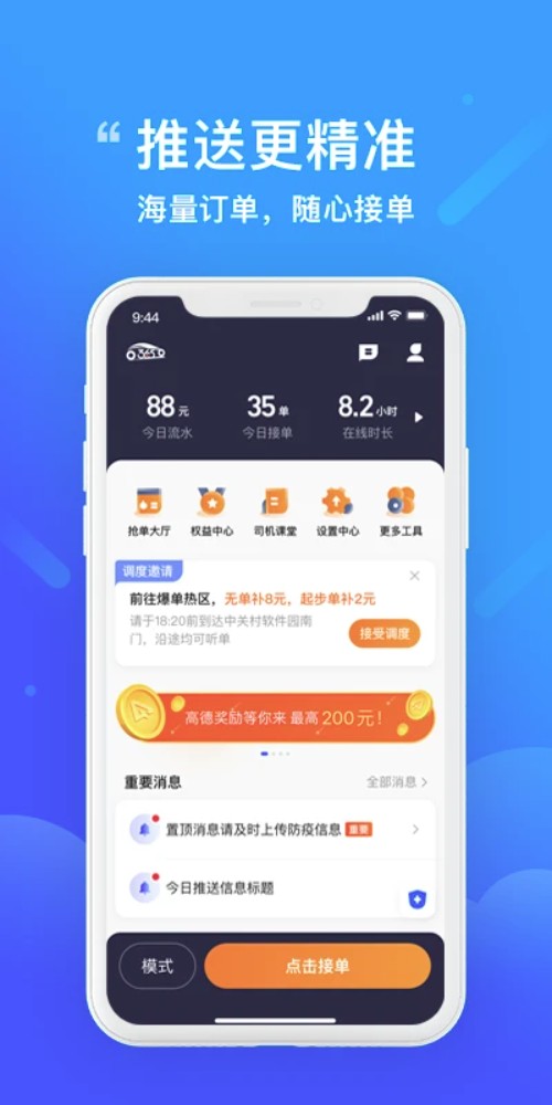 365接单宝司机端(365约车车主)截图